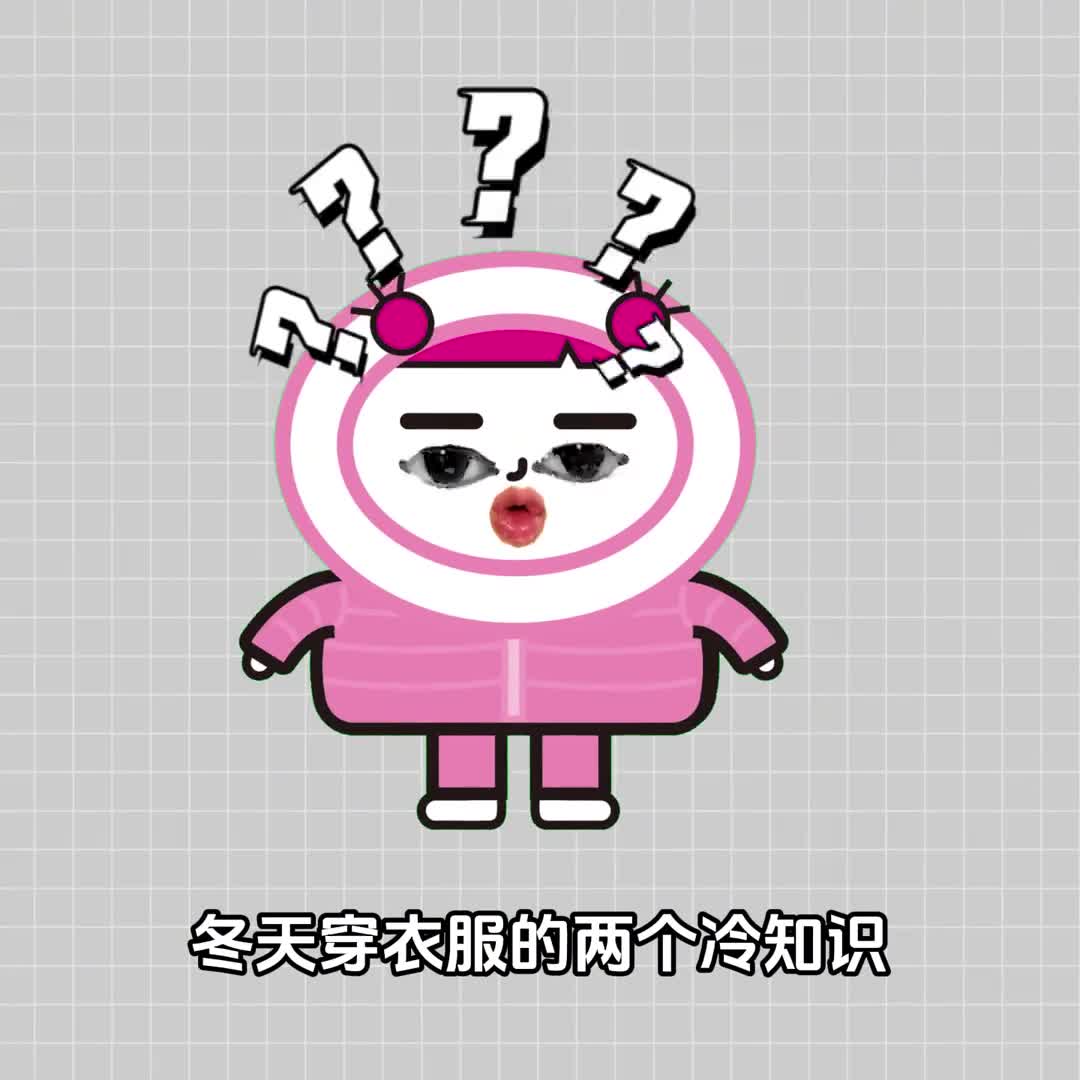 这么多年的羽绒服竟然穿错了