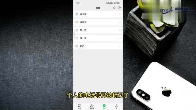 个人电话被标记怎样解除