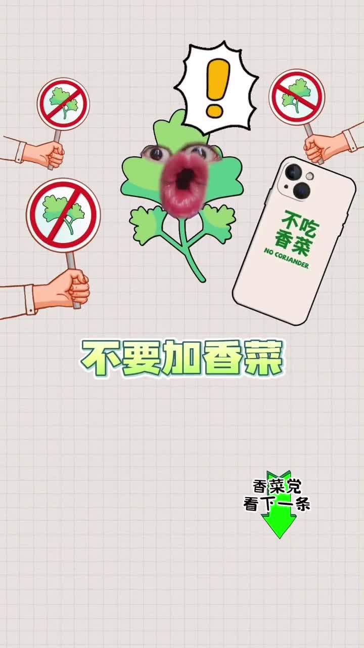 DNA决定了你不爱吃香菜