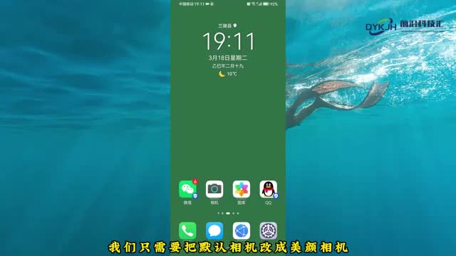 华为微信视频可以美颜吗