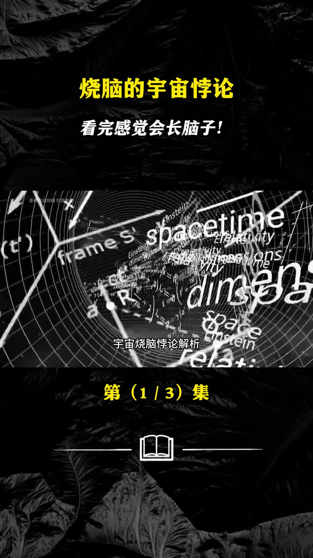 宇宙烧脑悖论解析一次性看完宇宙悖论是什么感觉