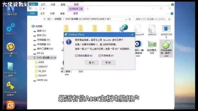 Acer主板电脑如何重置win10系统