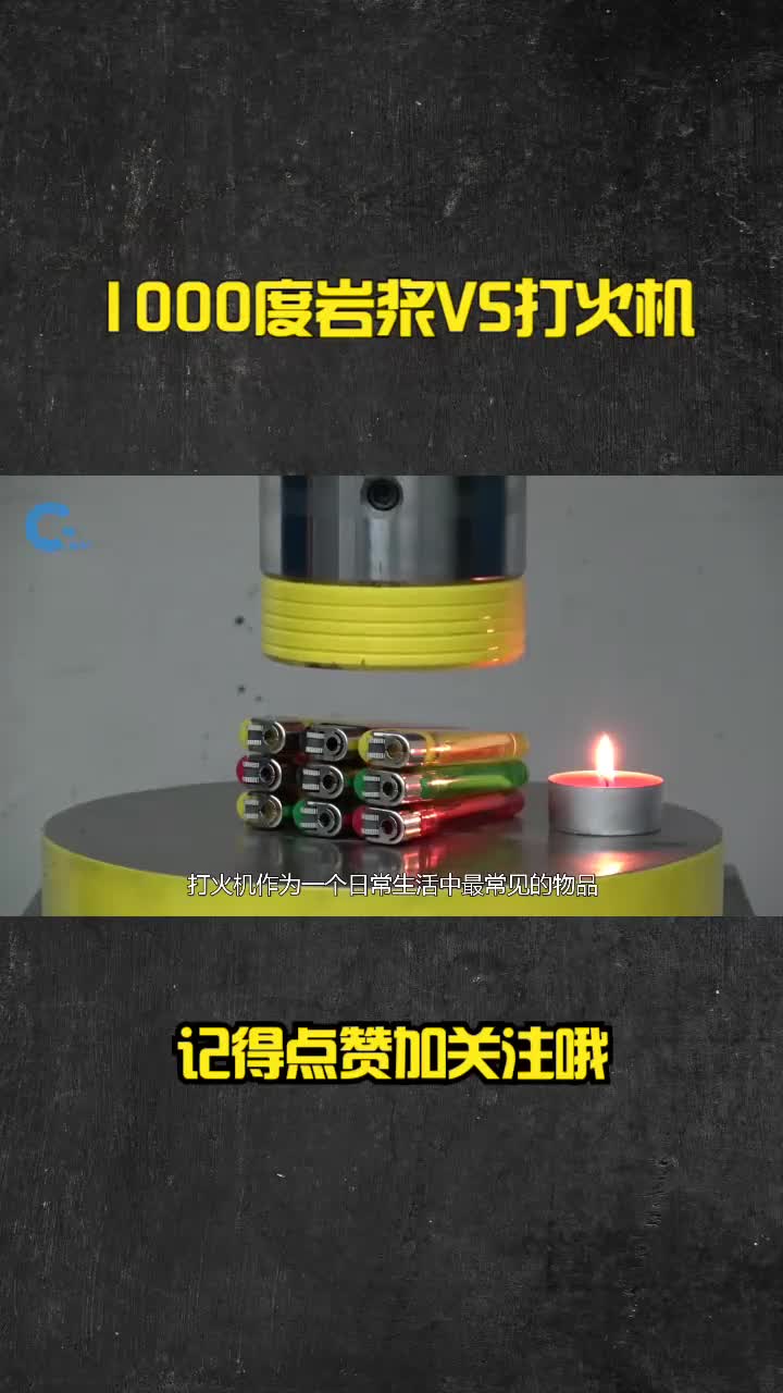 1000度岩浆VS打火机会怎样老外作死亲测场面瞬间失控