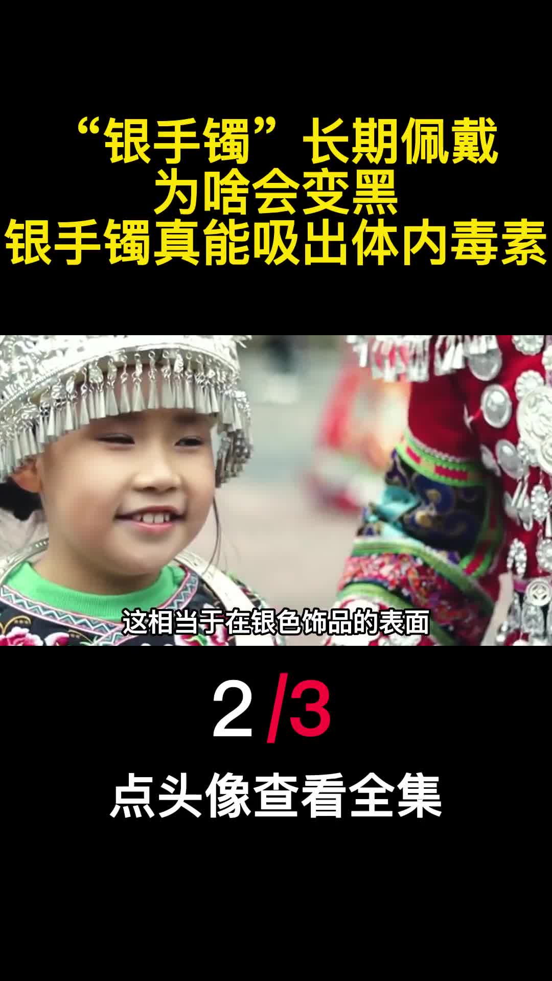 银手镯长期佩戴为啥会变黑银手镯真能吸出体内毒素2