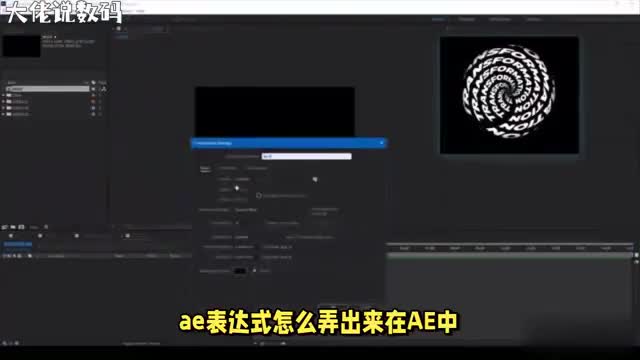 AE表达式添加技巧让你的动画更生动有趣