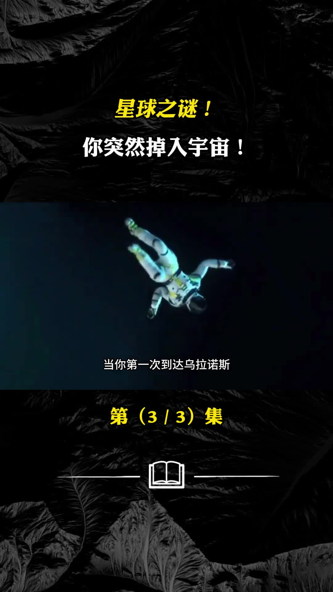 如果你掉入木星天王星允许人类踏足海王星中有大海吗