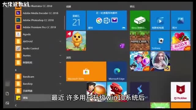 Win10系统如何关闭NEON毛玻璃模糊效果