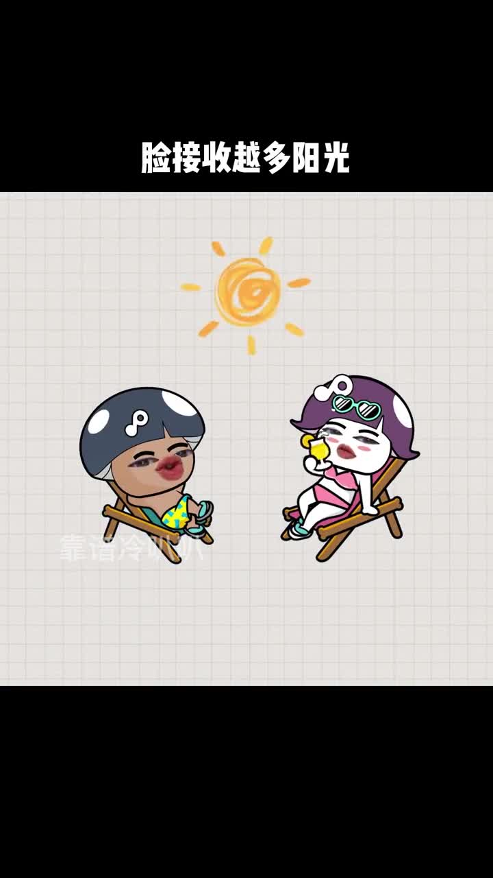 如果你不快乐检讨一下自己是不是脸太小了