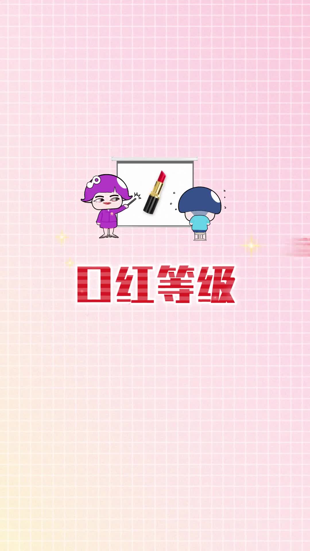 快过节了姐妹们先转给男友学起来