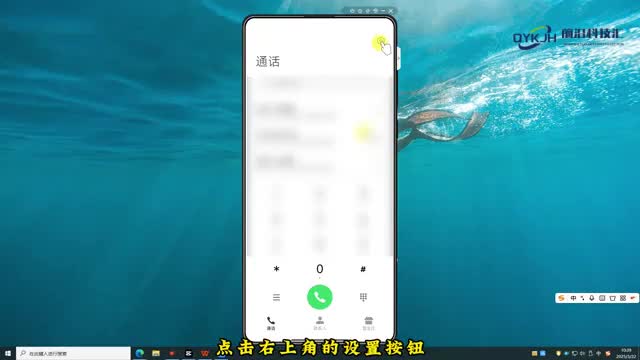小米一键录音设置方法