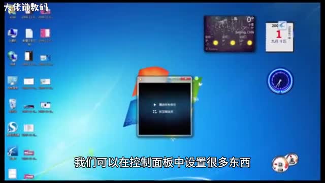 Win8系统隐藏控制面板的方法