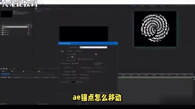 AE锚点移动动画设计的秘密武器你也能成为动画大师