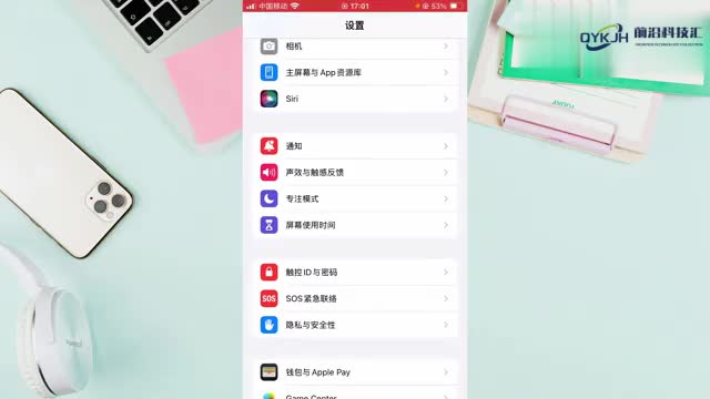 苹果密码怎么重新设置