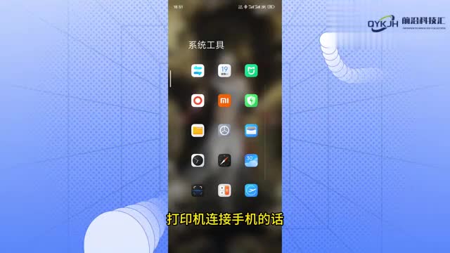 打印机怎么连接手机