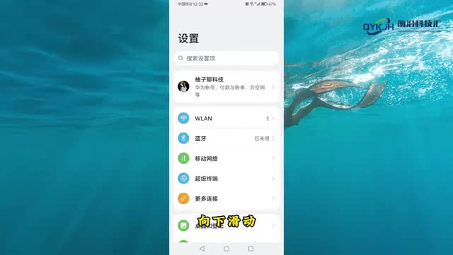 华为手机充电慢是什么原因