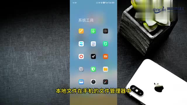 本地文件在手机哪里