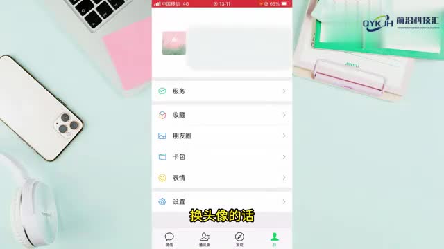 换个头像的简单方法