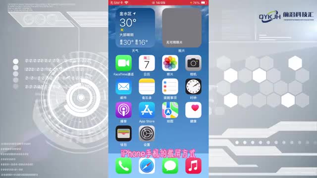 苹果手机截屏怎么截