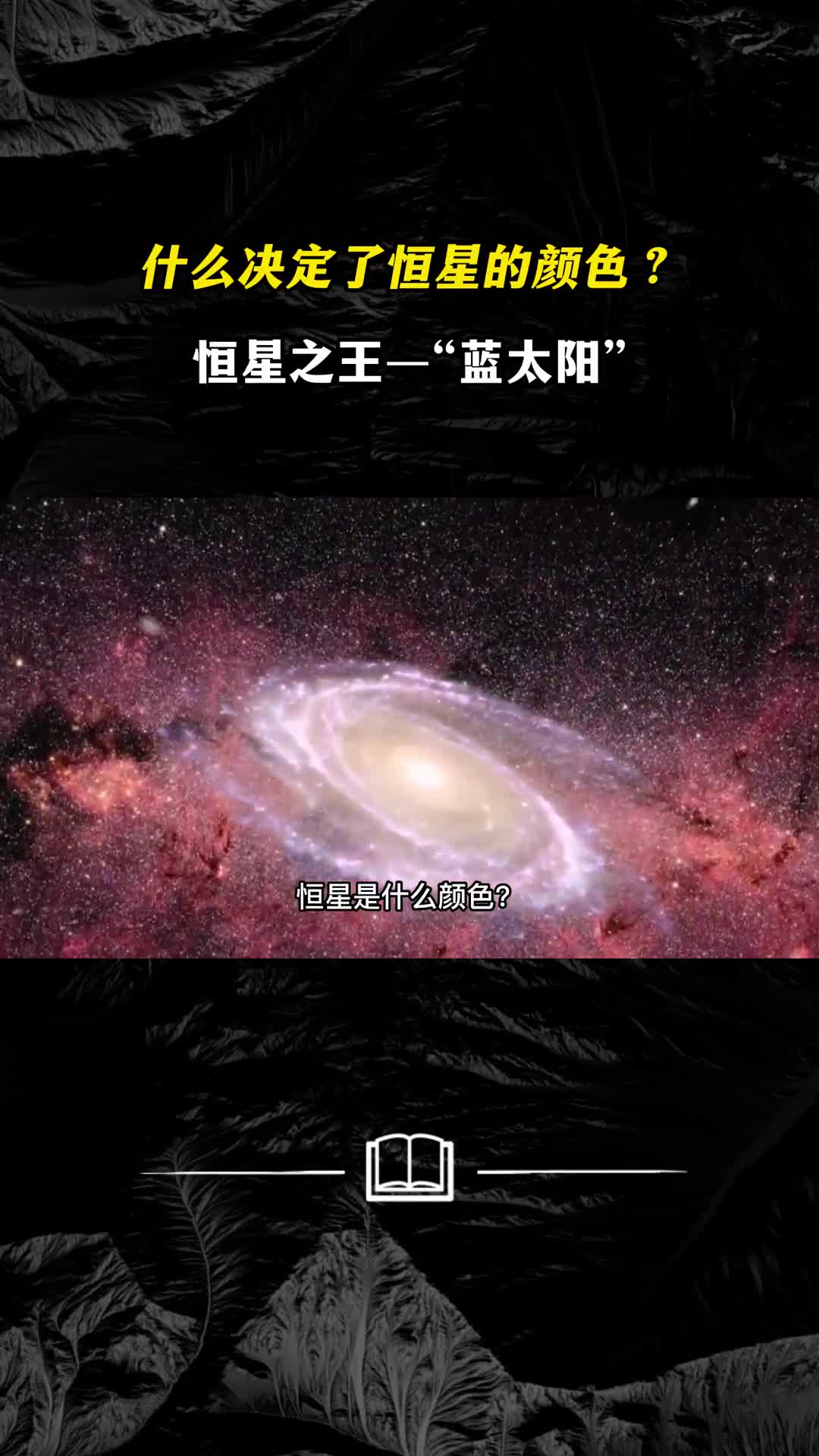恒星竟然有这么多颜色太阳在恒星中是什么段位