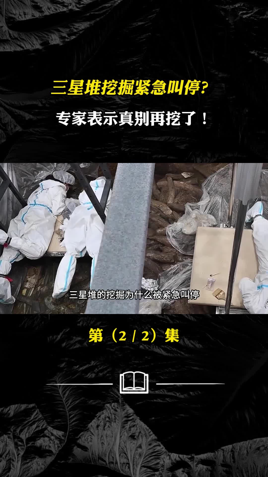 三星堆有多诡异为什么能引起这么大的轰动专家表示不能再挖了