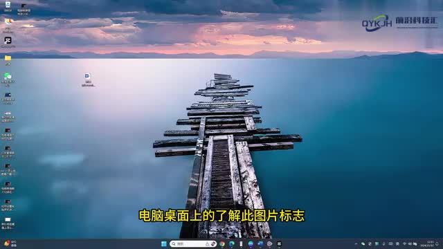 了解此图片图标怎么删除