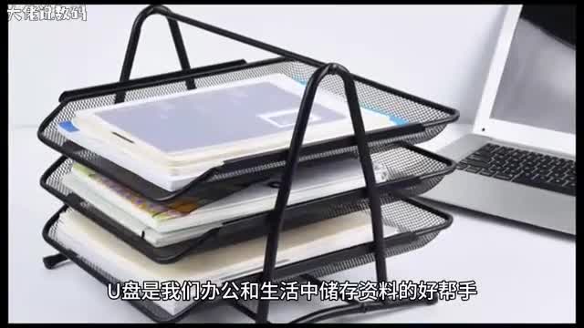 U盘中病毒文件夹被隐藏了的解决方法