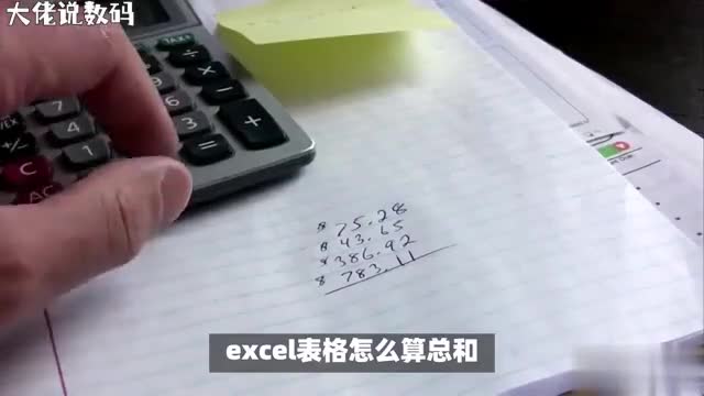 excel表格求和技巧让你轻松搞定数据汇总
