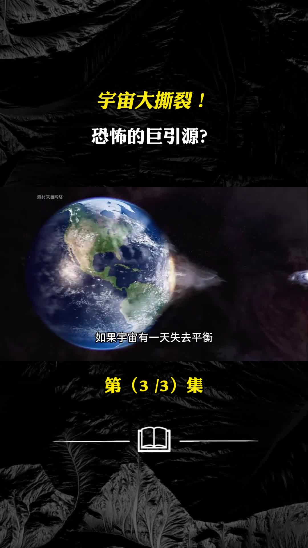 恐怖的巨引源之谜比黑洞还可怕超星系团的聚焦