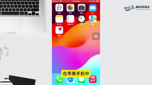 快捷指令苹果怎么设置