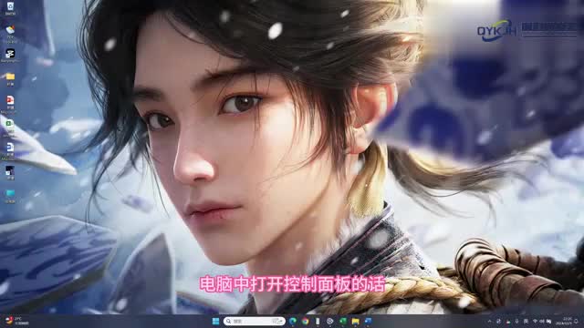 控制面板怎么打开