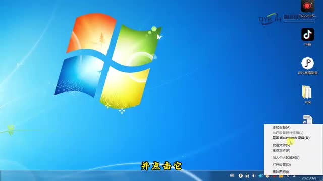 蓝牙取消配对再如何恢复