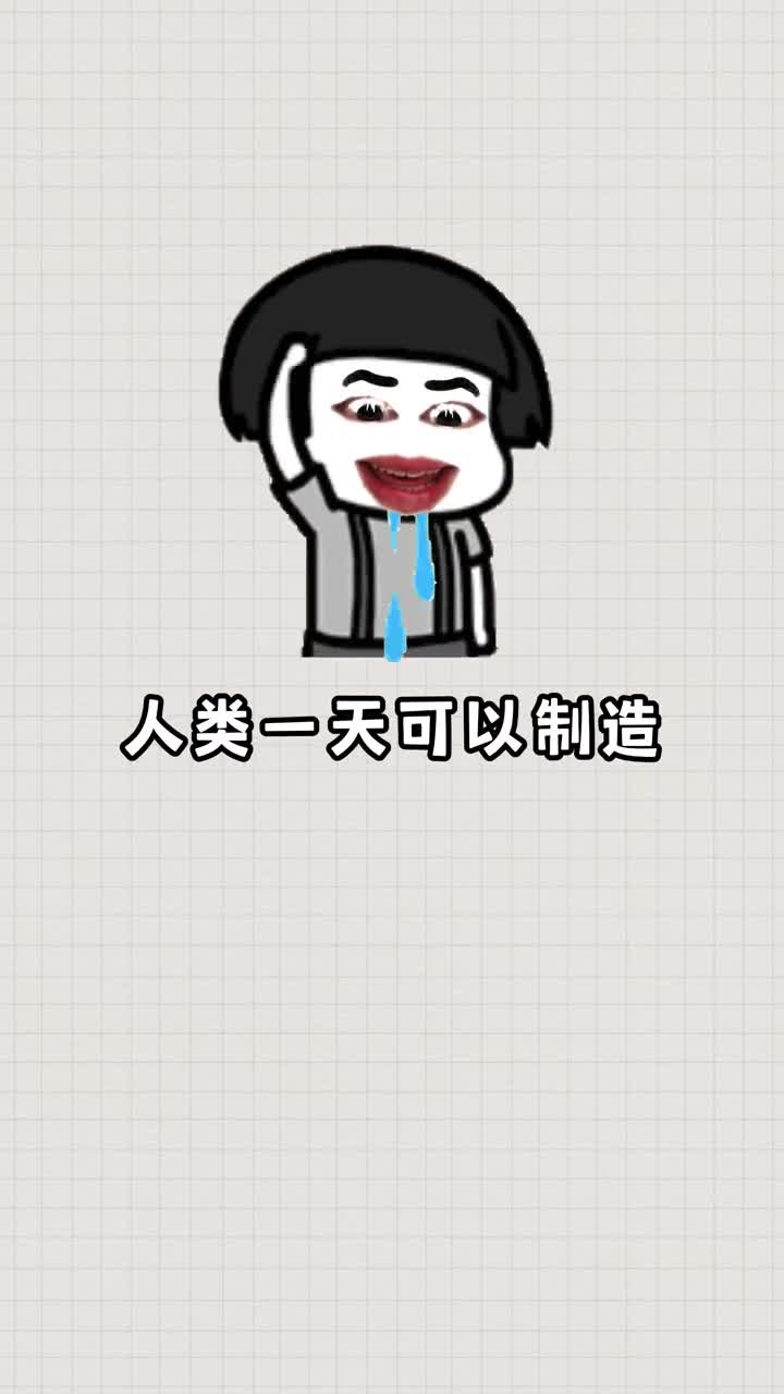 人的口水有多少