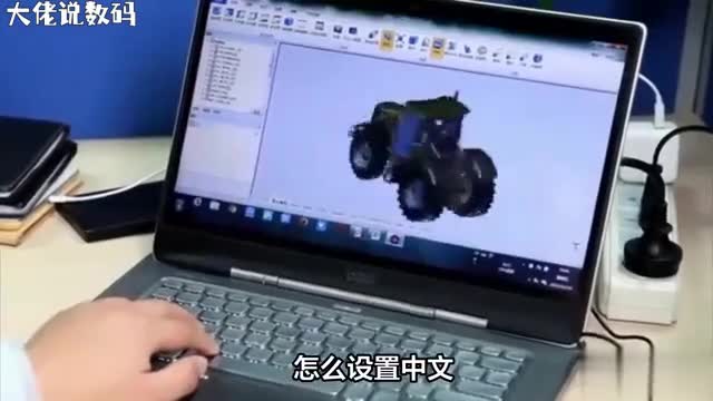 3D扫描新体验教你如何快速设置中文界面