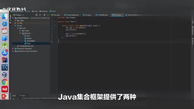 Java集合的快速失败机制是什么