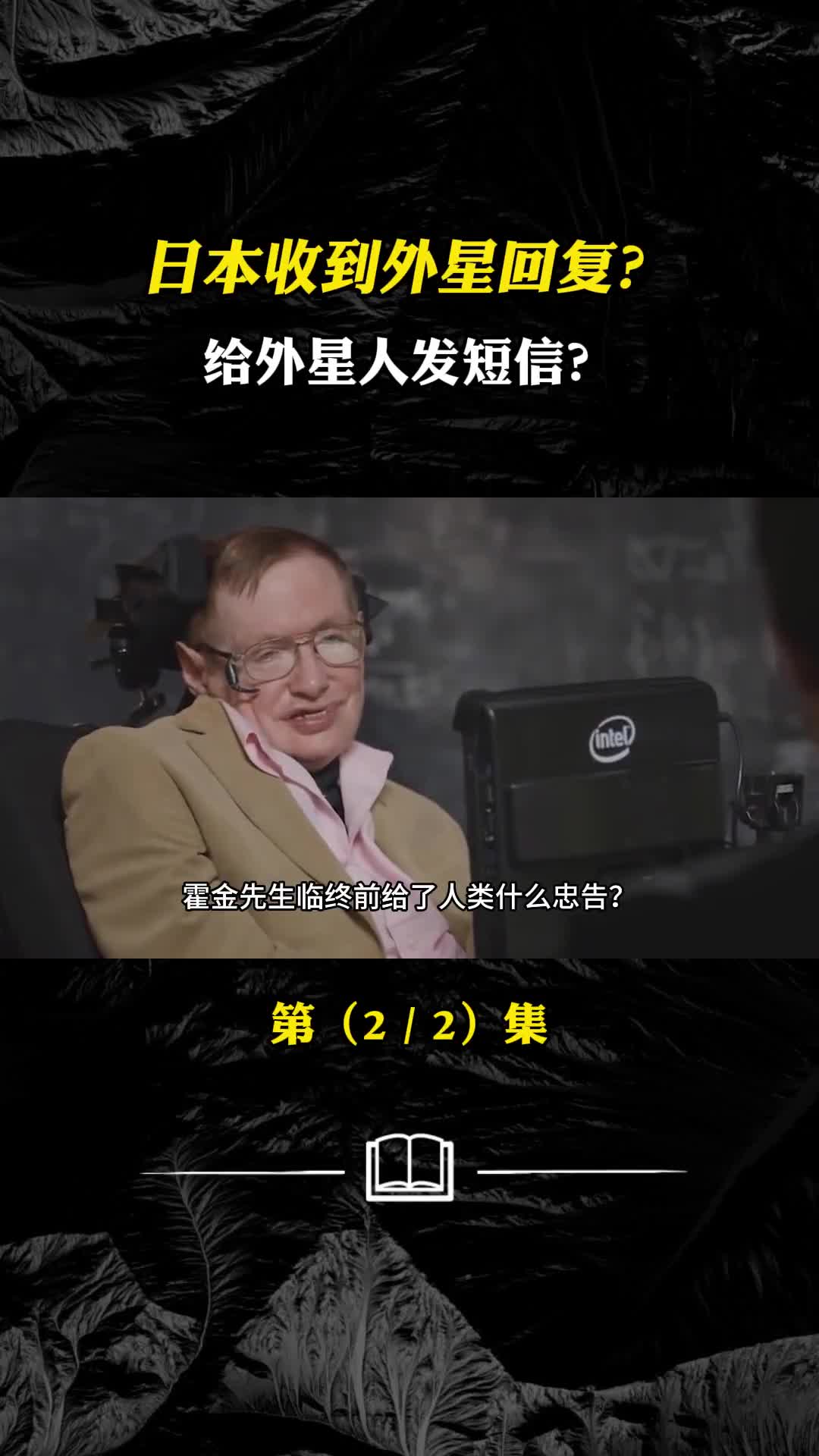 日本收到外星回复给外星人发短信日本是在掩盖什么吗