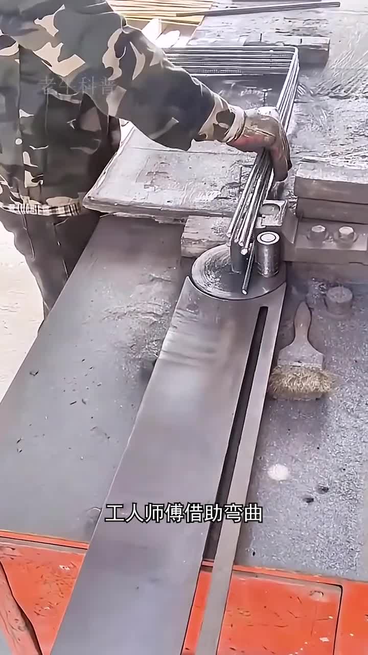 弯曲机是如何把金属掰弯的