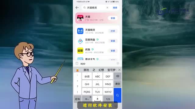 天猫精灵app怎么连接网络设备简单几步教会你