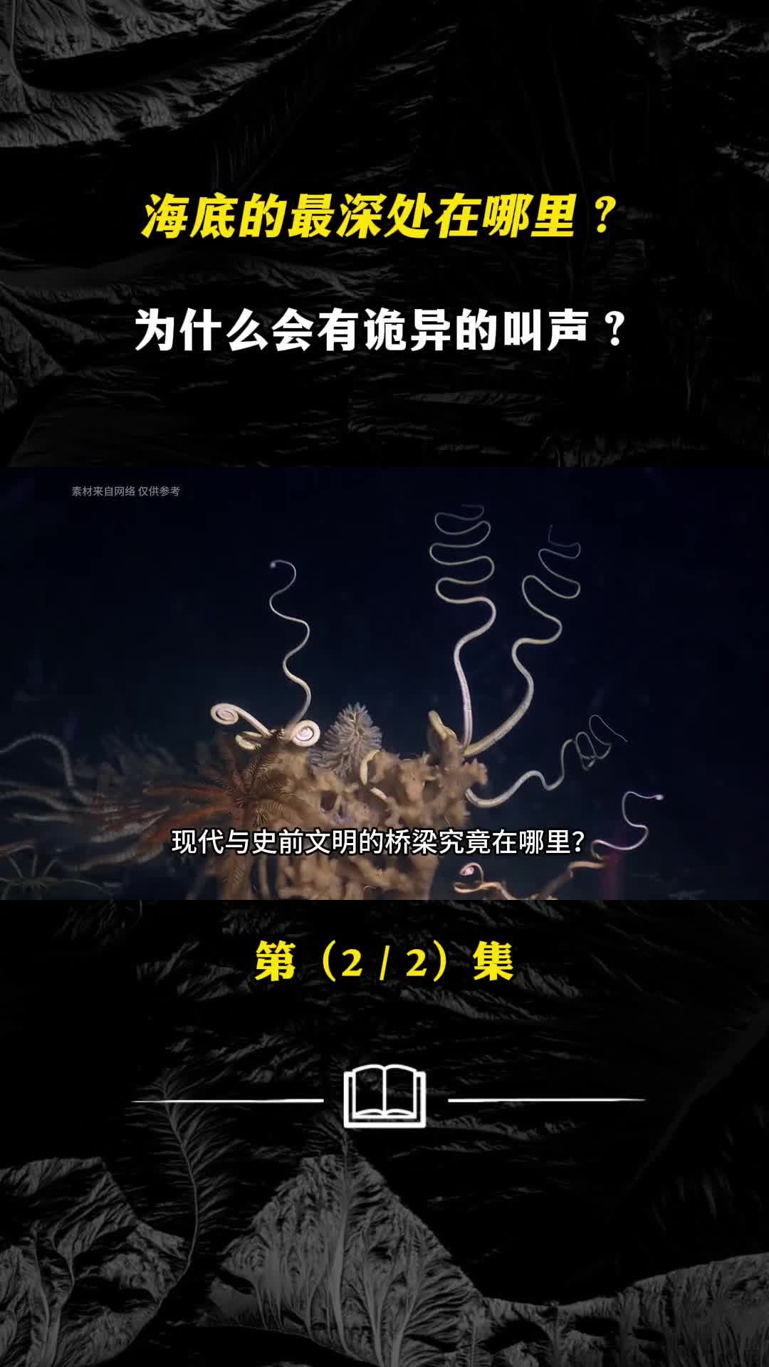 海底的最深处在哪里为什么会有诡异的叫声