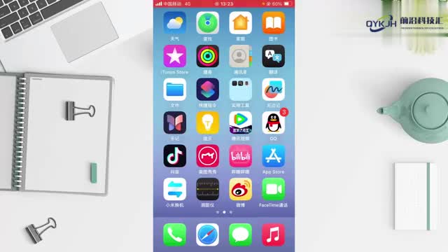 苹果手机的文件管理在哪里