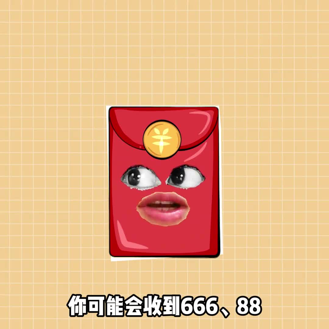 别小看收到的1块钱红包了快学起来