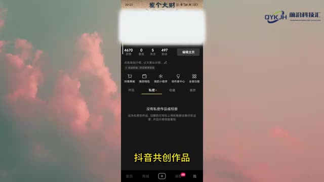 抖音共创作品怎么弄的