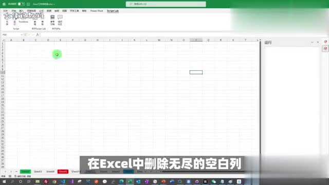Excel中删除无尽的空白列主要有以下4种方法可选择