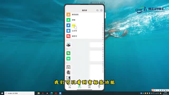 微信怎么分组管理好友