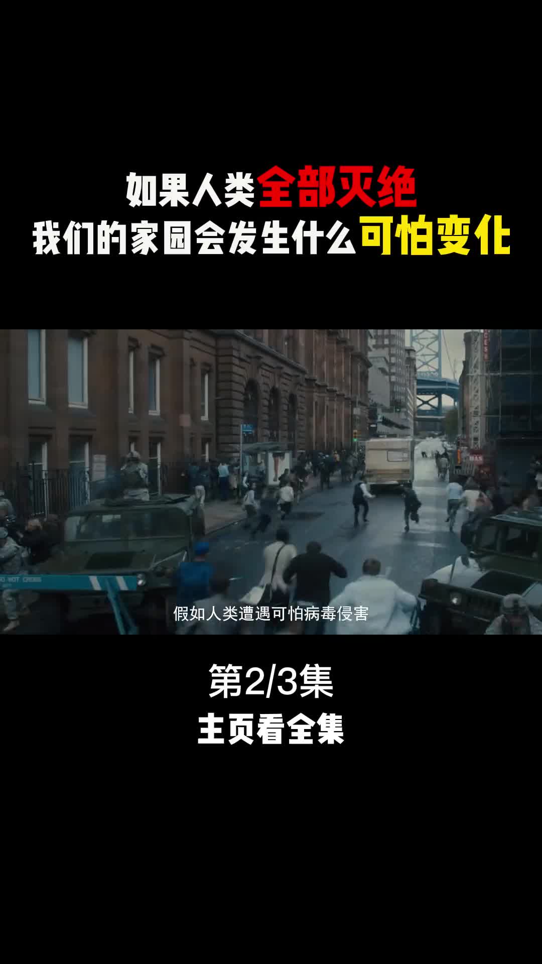 如果人类突然消失地球会变成什么样子答案超出很多人的想象