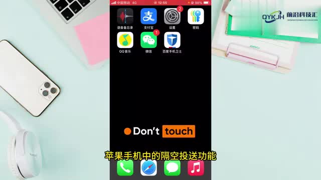 苹果隔空投送在哪里打开