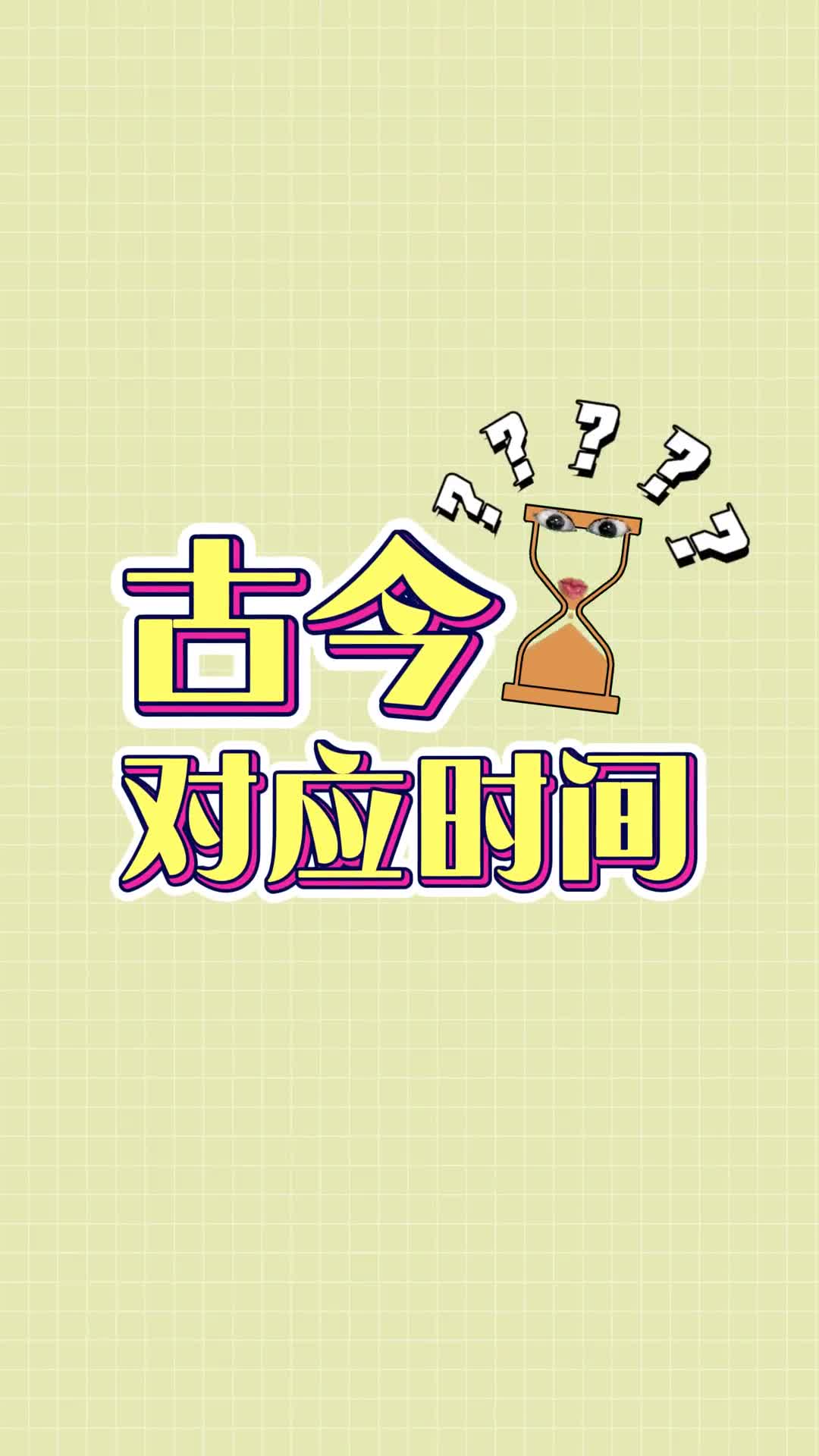 现在你知道朋友说一会就到是多久了吧