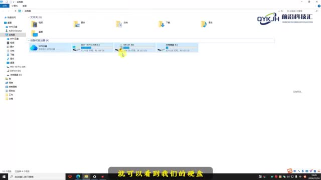 电脑中的硬盘是干什么的