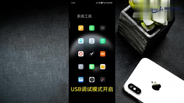 usb调试模式怎么打开