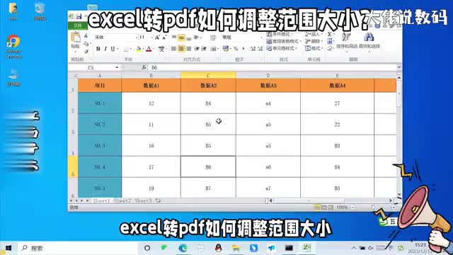 excel转pdf如何调整范围大小教程详细一看就会