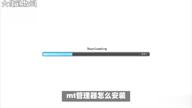 MT管理器轻松安装指南让你轻松掌握文件管理